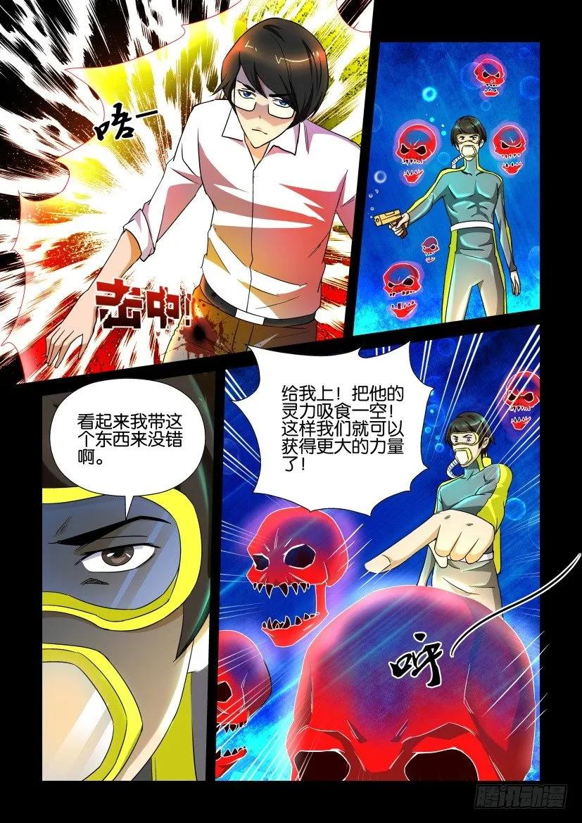 《陈官快递》漫画最新章节第156回免费下拉式在线观看章节第【8】张图片