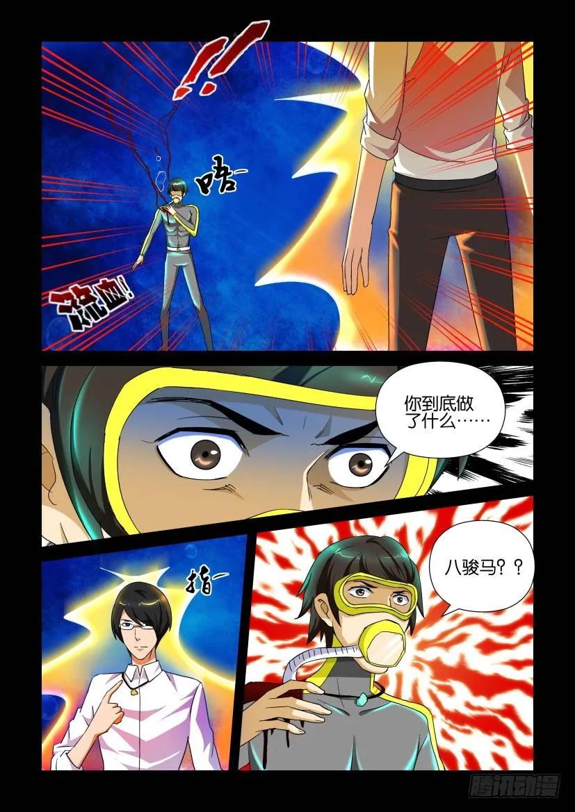 《陈官快递》漫画最新章节第157回免费下拉式在线观看章节第【2】张图片