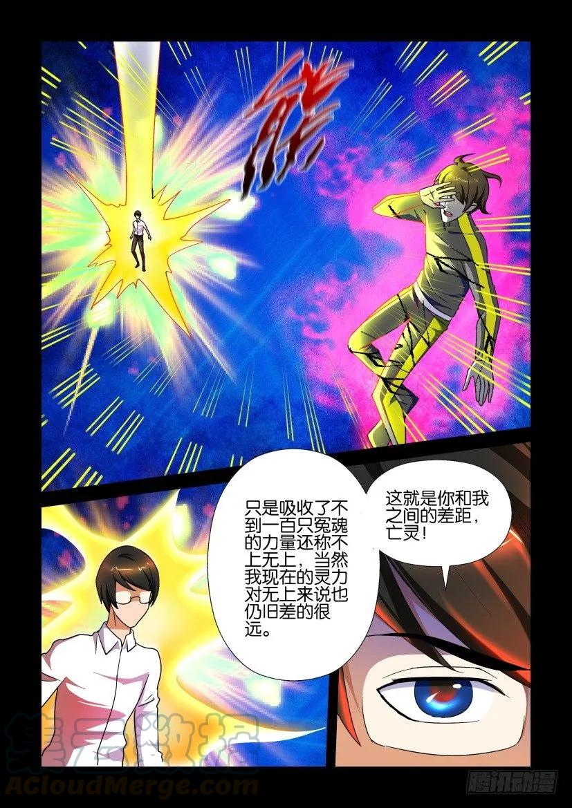 《陈官快递》漫画最新章节第157回免费下拉式在线观看章节第【9】张图片