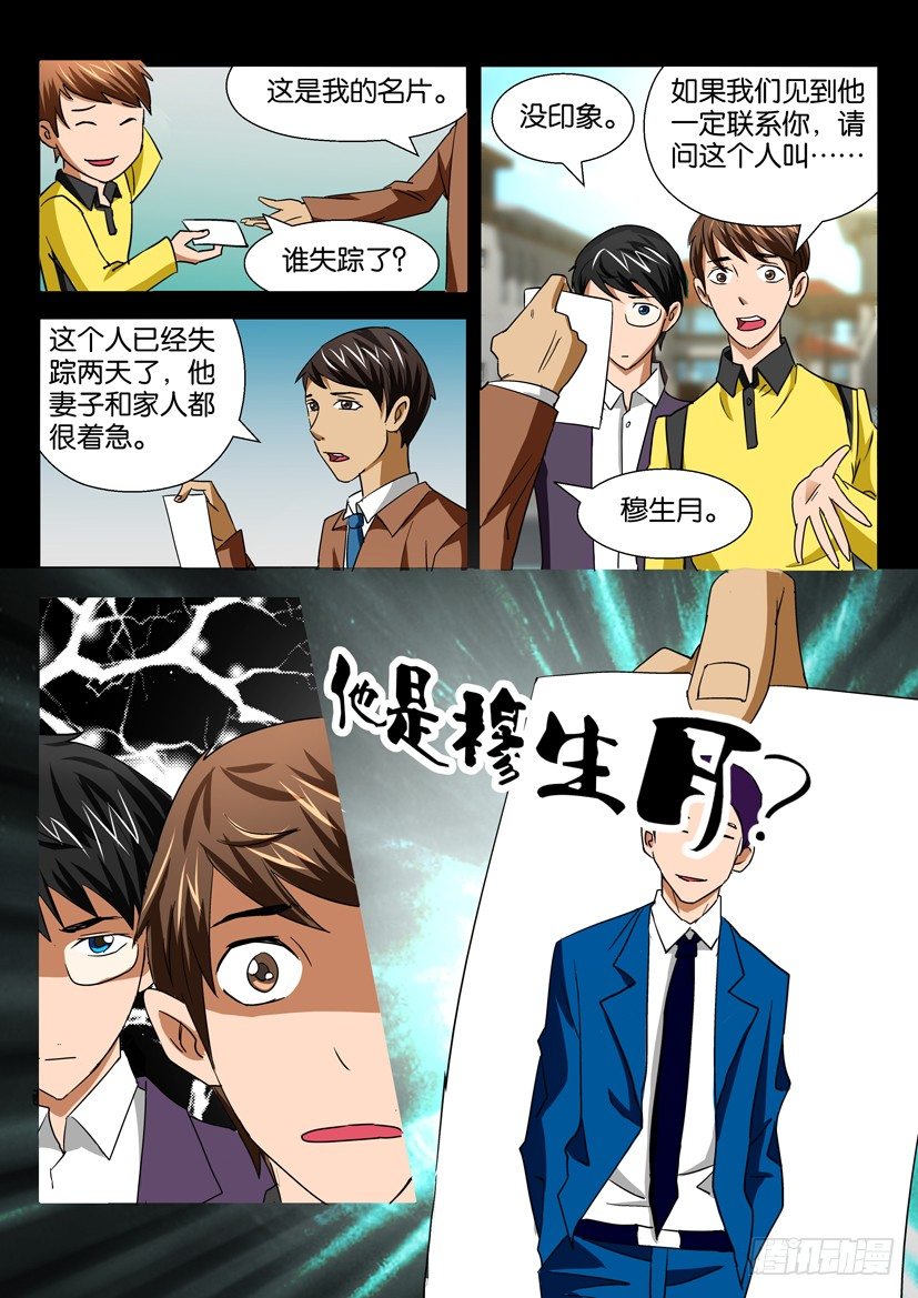 《陈官快递》漫画最新章节第十七回 绝望寡妇免费下拉式在线观看章节第【10】张图片