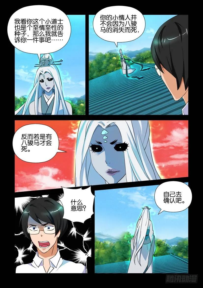 《陈官快递》漫画最新章节第161回免费下拉式在线观看章节第【4】张图片