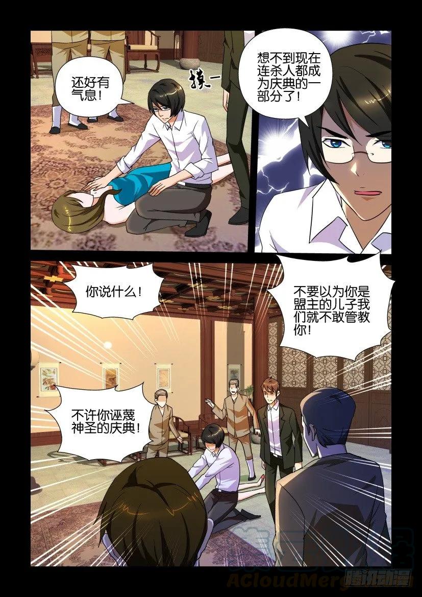 《陈官快递》漫画最新章节第161回免费下拉式在线观看章节第【9】张图片