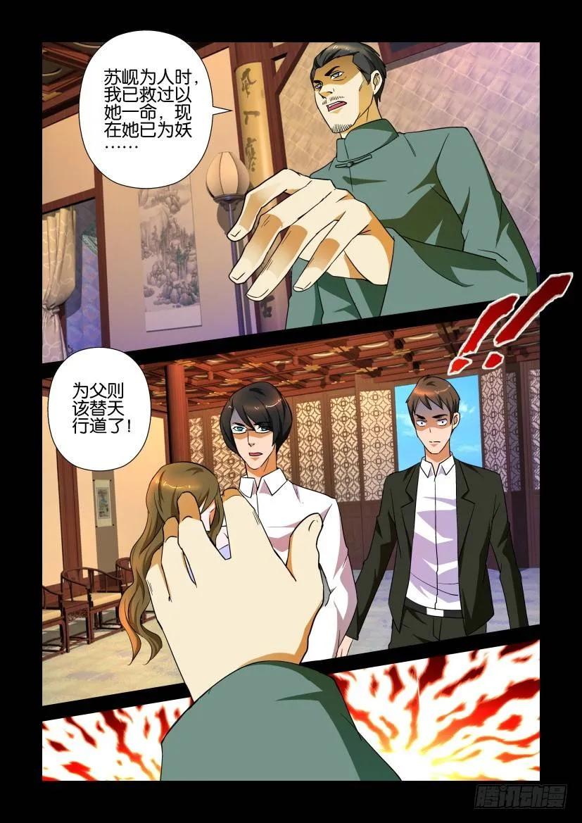 《陈官快递》漫画最新章节第162回免费下拉式在线观看章节第【10】张图片