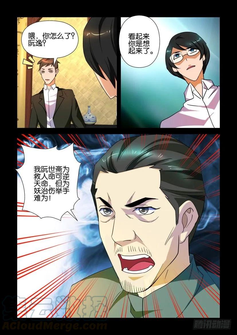 《陈官快递》漫画最新章节第162回免费下拉式在线观看章节第【9】张图片