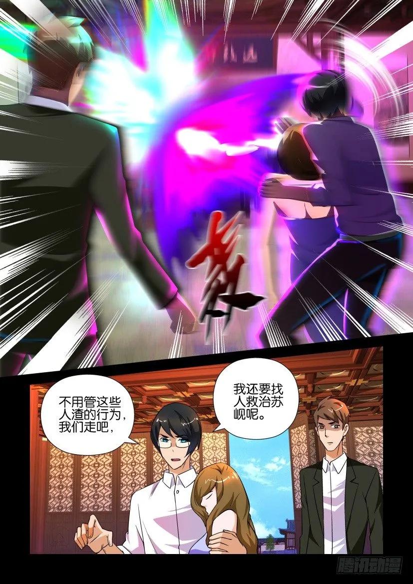 《陈官快递》漫画最新章节第163回免费下拉式在线观看章节第【10】张图片