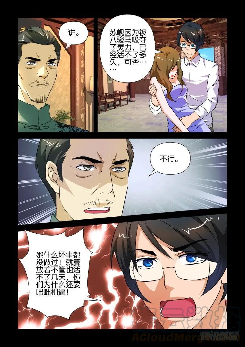 《陈官快递》漫画最新章节第163回免费下拉式在线观看章节第【3】张图片