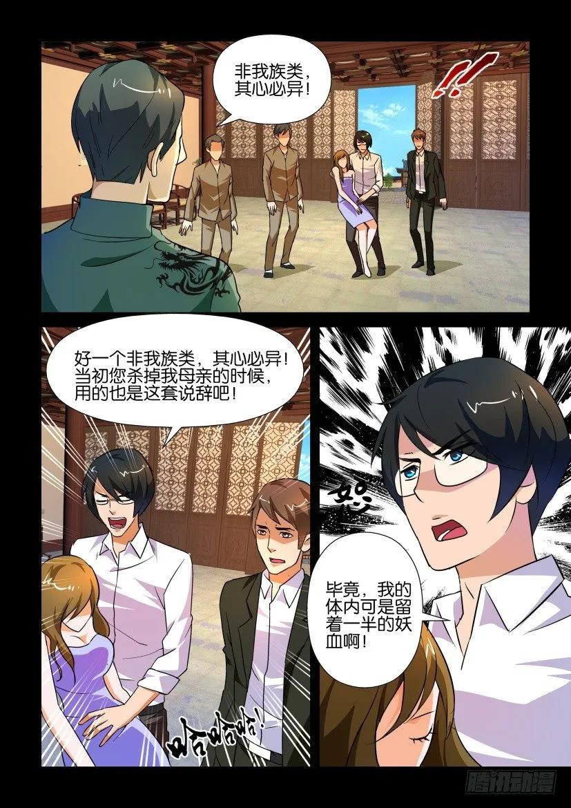 《陈官快递》漫画最新章节第163回免费下拉式在线观看章节第【4】张图片