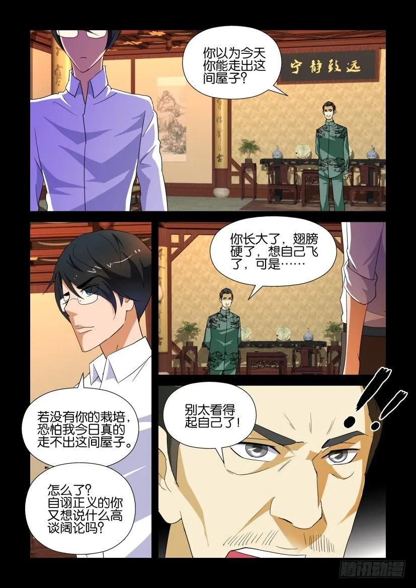 《陈官快递》漫画最新章节第165回免费下拉式在线观看章节第【2】张图片