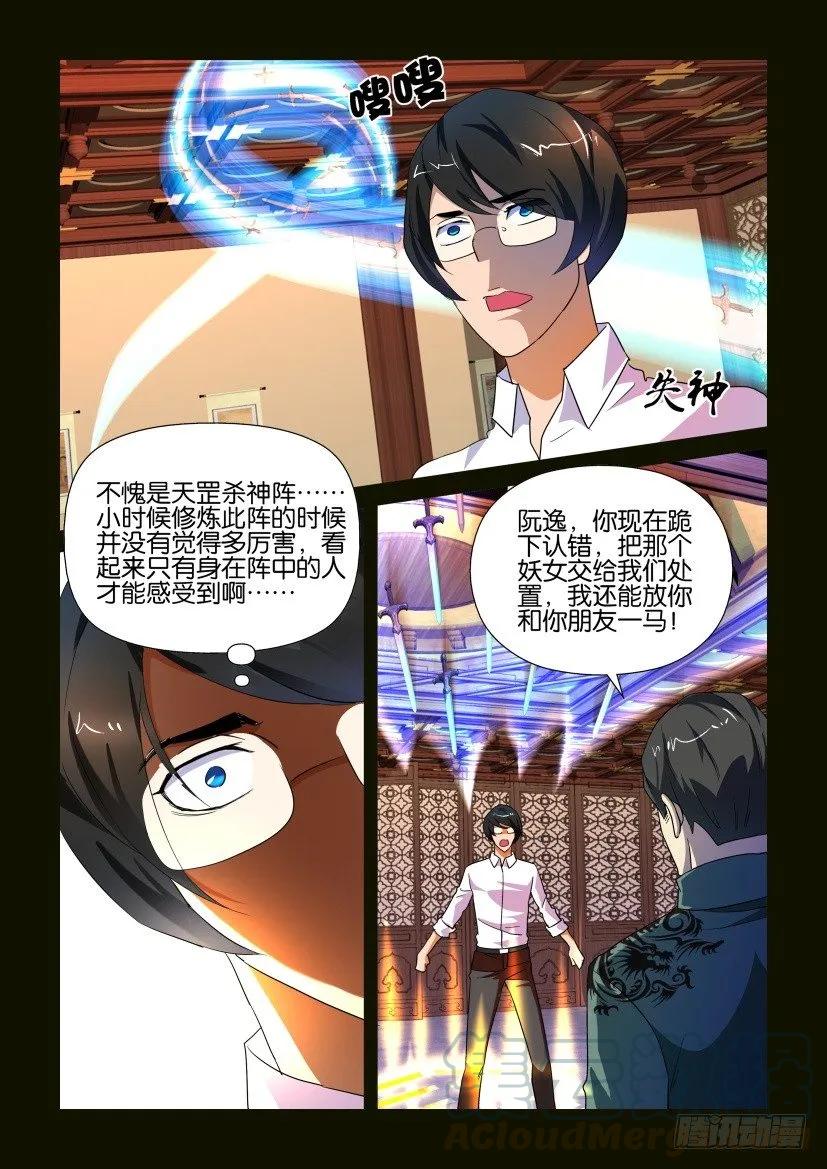 《陈官快递》漫画最新章节第165回免费下拉式在线观看章节第【7】张图片