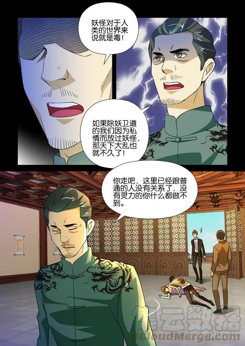 《陈官快递》漫画最新章节第166回免费下拉式在线观看章节第【9】张图片