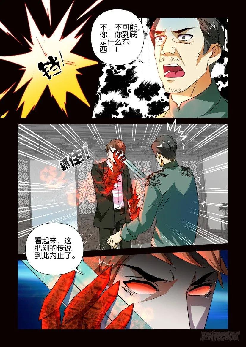 《陈官快递》漫画最新章节第169回免费下拉式在线观看章节第【10】张图片