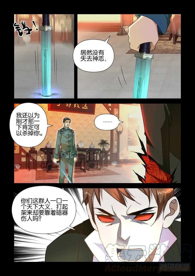 《陈官快递》漫画最新章节第169回免费下拉式在线观看章节第【7】张图片