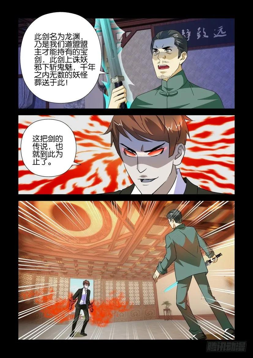 《陈官快递》漫画最新章节第169回免费下拉式在线观看章节第【8】张图片