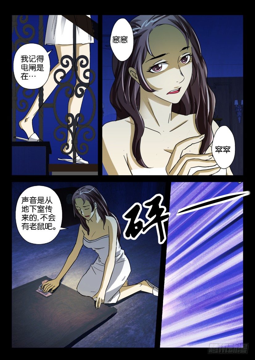 《陈官快递》漫画最新章节第十八回  凶雨免费下拉式在线观看章节第【4】张图片