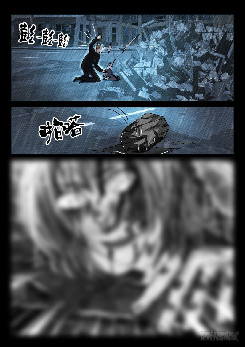 《陈官快递》漫画最新章节第十八回  凶雨免费下拉式在线观看章节第【9】张图片