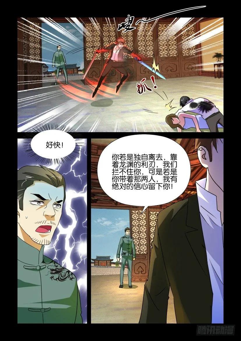 《陈官快递》漫画最新章节第171回免费下拉式在线观看章节第【6】张图片