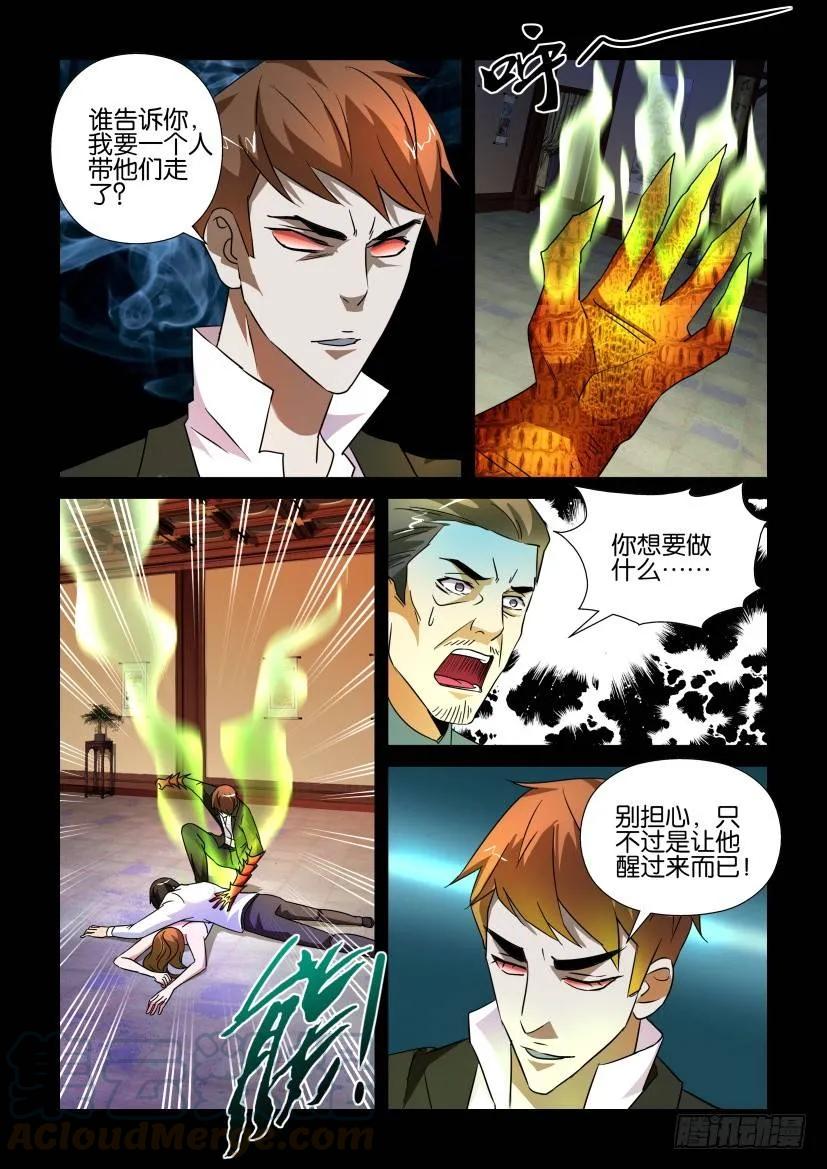 《陈官快递》漫画最新章节第171回免费下拉式在线观看章节第【7】张图片