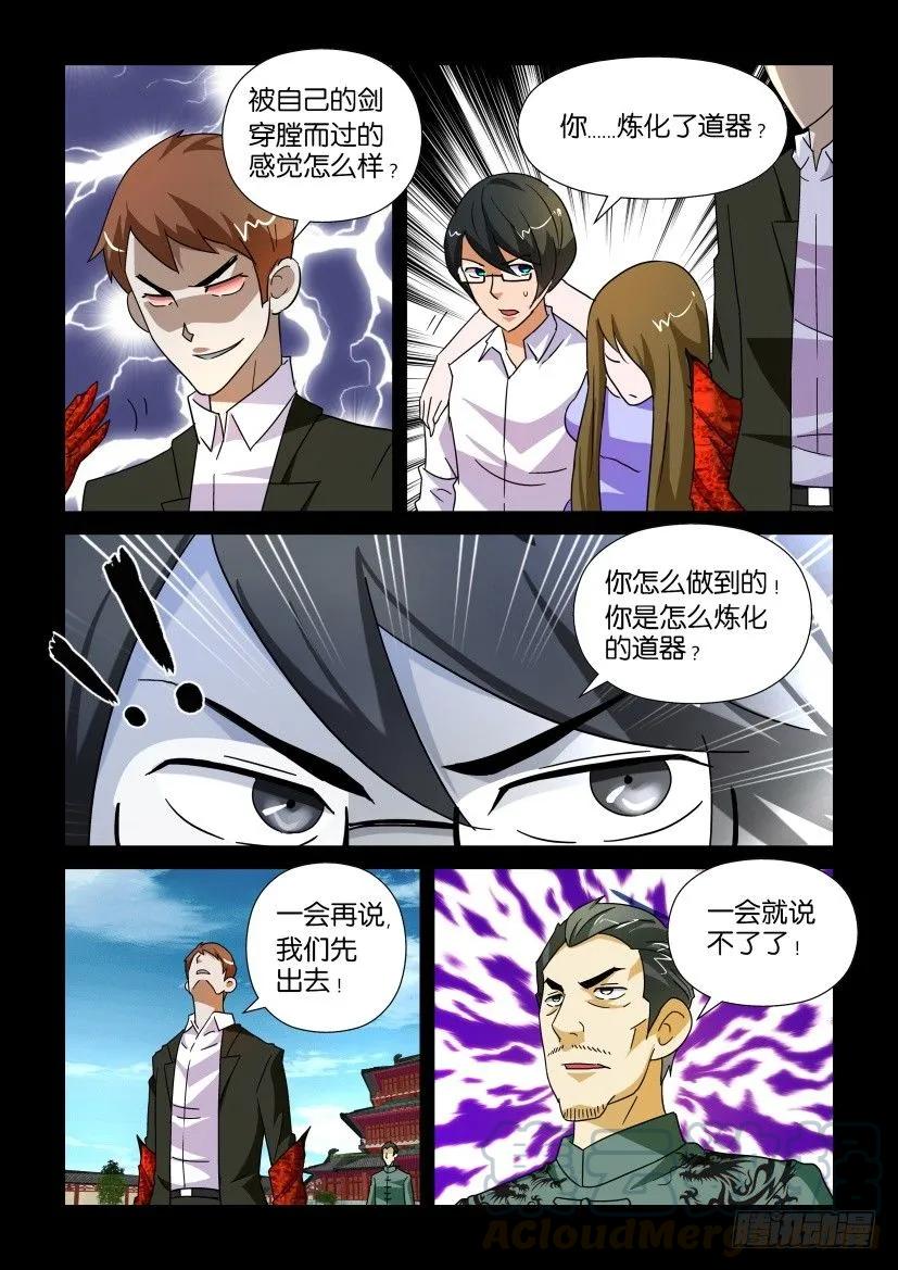 《陈官快递》漫画最新章节第172回免费下拉式在线观看章节第【7】张图片