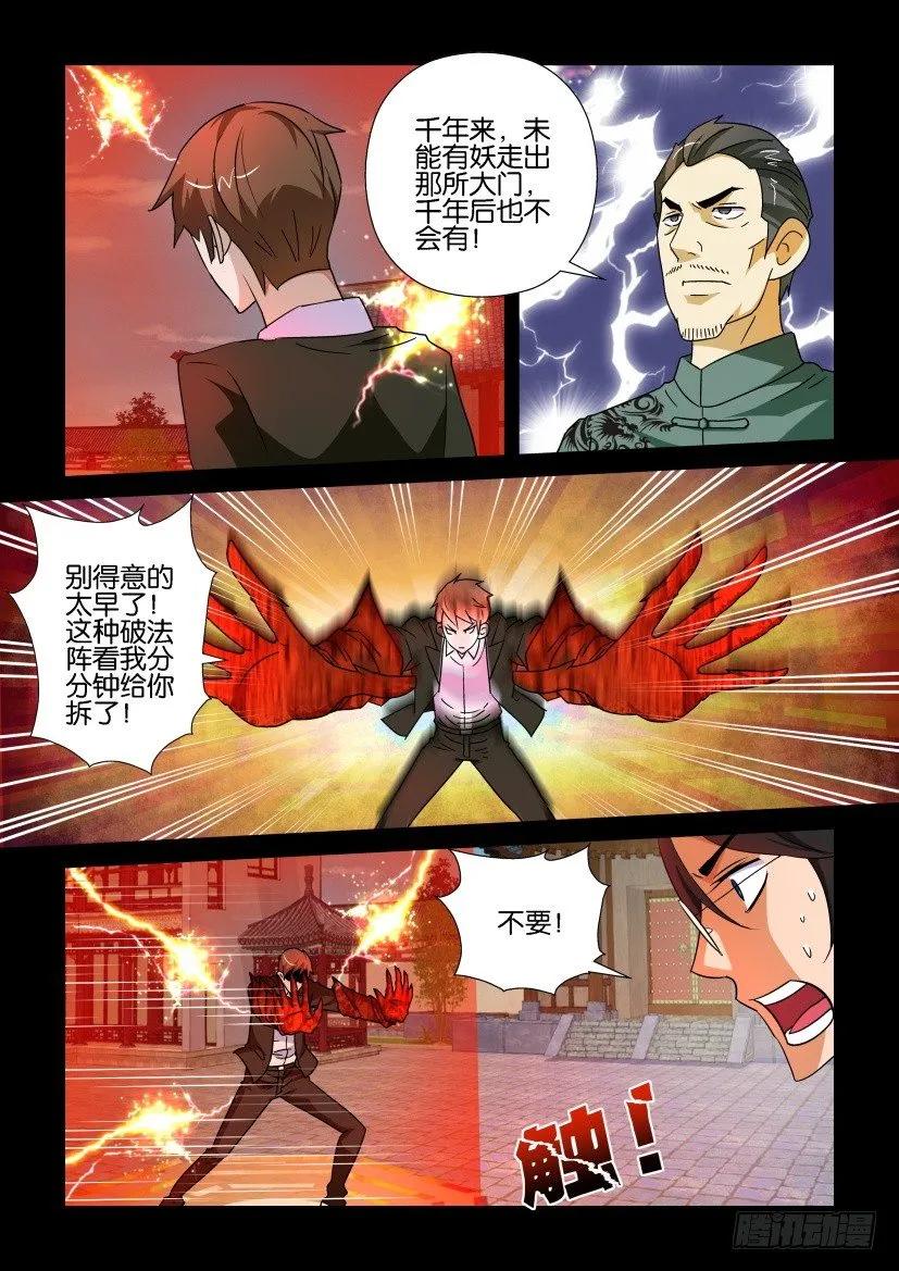 《陈官快递》漫画最新章节第173回免费下拉式在线观看章节第【6】张图片