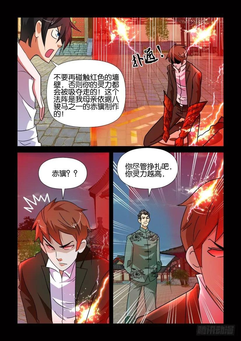 《陈官快递》漫画最新章节第173回免费下拉式在线观看章节第【8】张图片