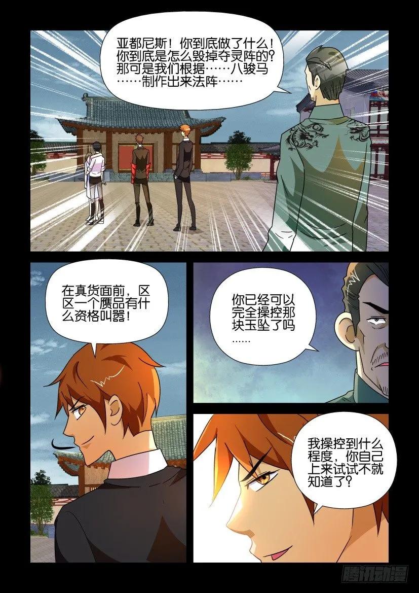 《陈官快递》漫画最新章节第174回免费下拉式在线观看章节第【8】张图片