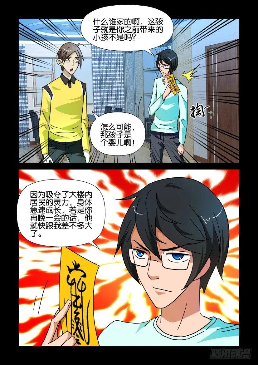 《陈官快递》漫画最新章节第179回免费下拉式在线观看章节第【10】张图片