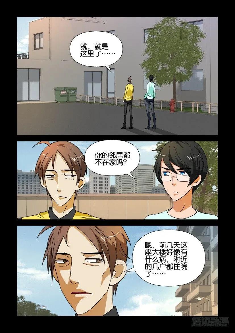 《陈官快递》漫画最新章节第179回免费下拉式在线观看章节第【6】张图片