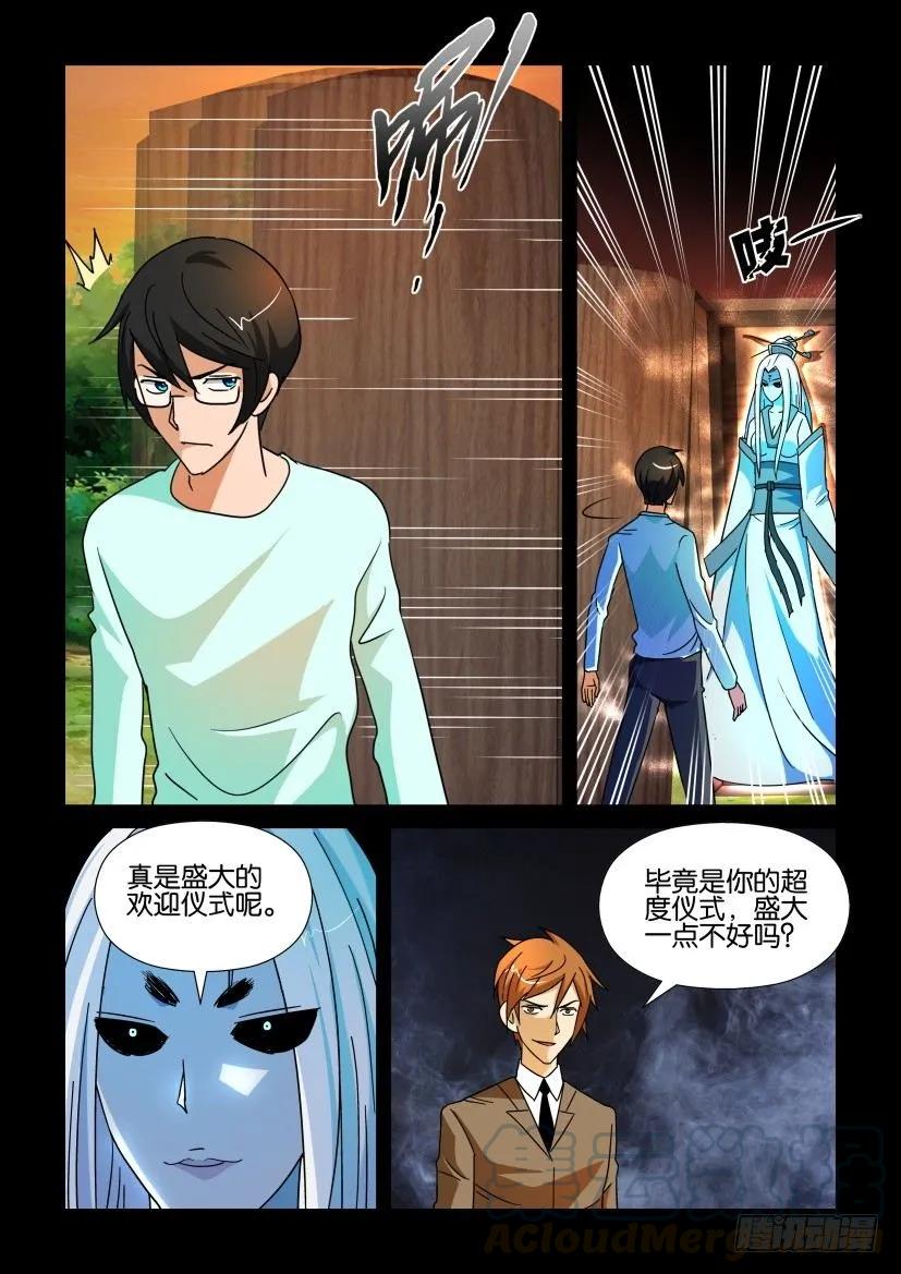 《陈官快递》漫画最新章节第181回免费下拉式在线观看章节第【7】张图片