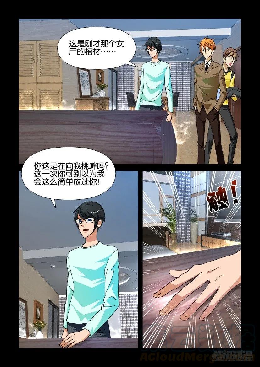 《陈官快递》漫画最新章节第182回免费下拉式在线观看章节第【7】张图片