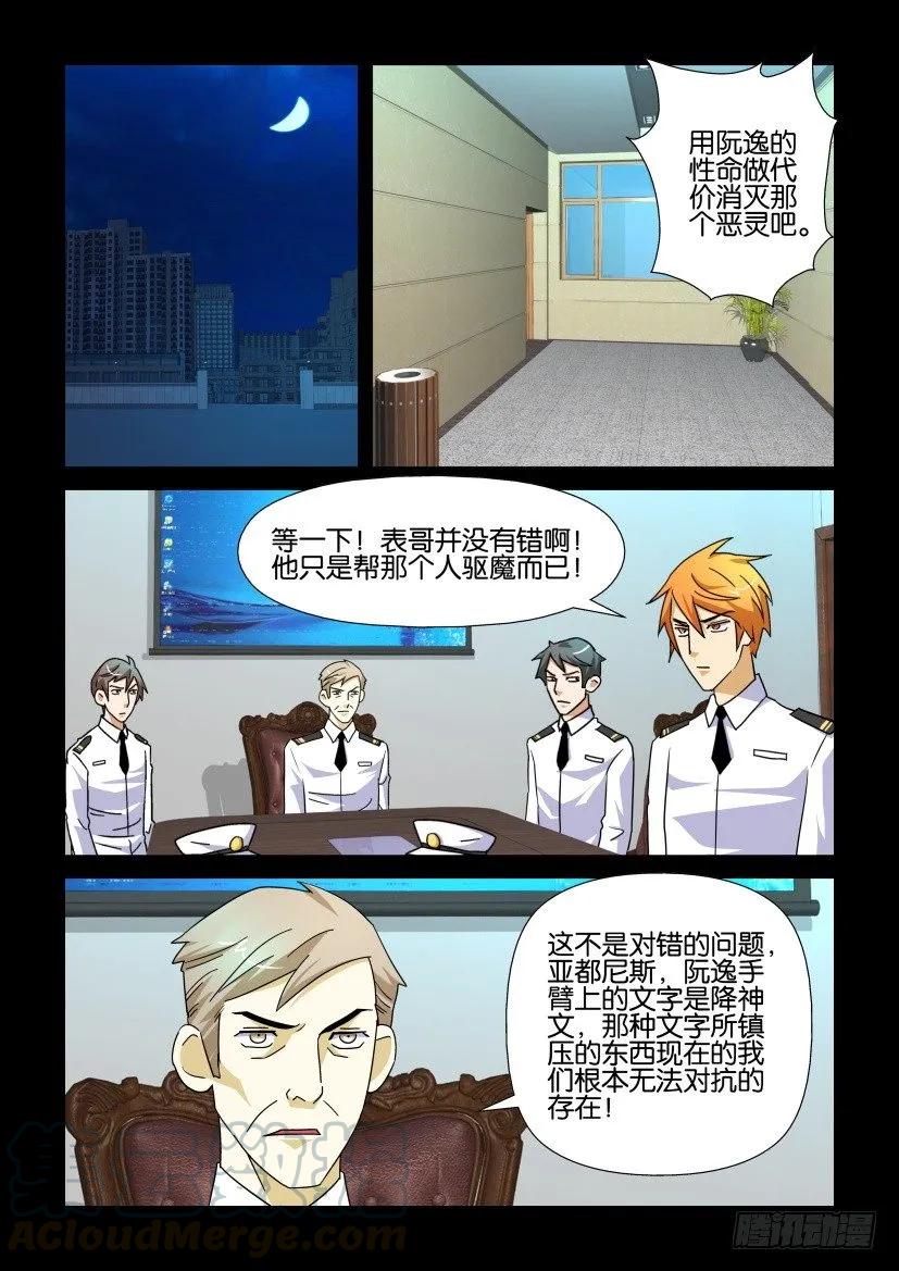 《陈官快递》漫画最新章节第183回免费下拉式在线观看章节第【1】张图片