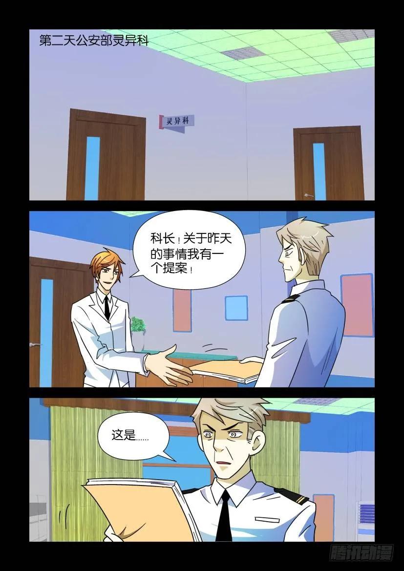 《陈官快递》漫画最新章节第185回免费下拉式在线观看章节第【10】张图片