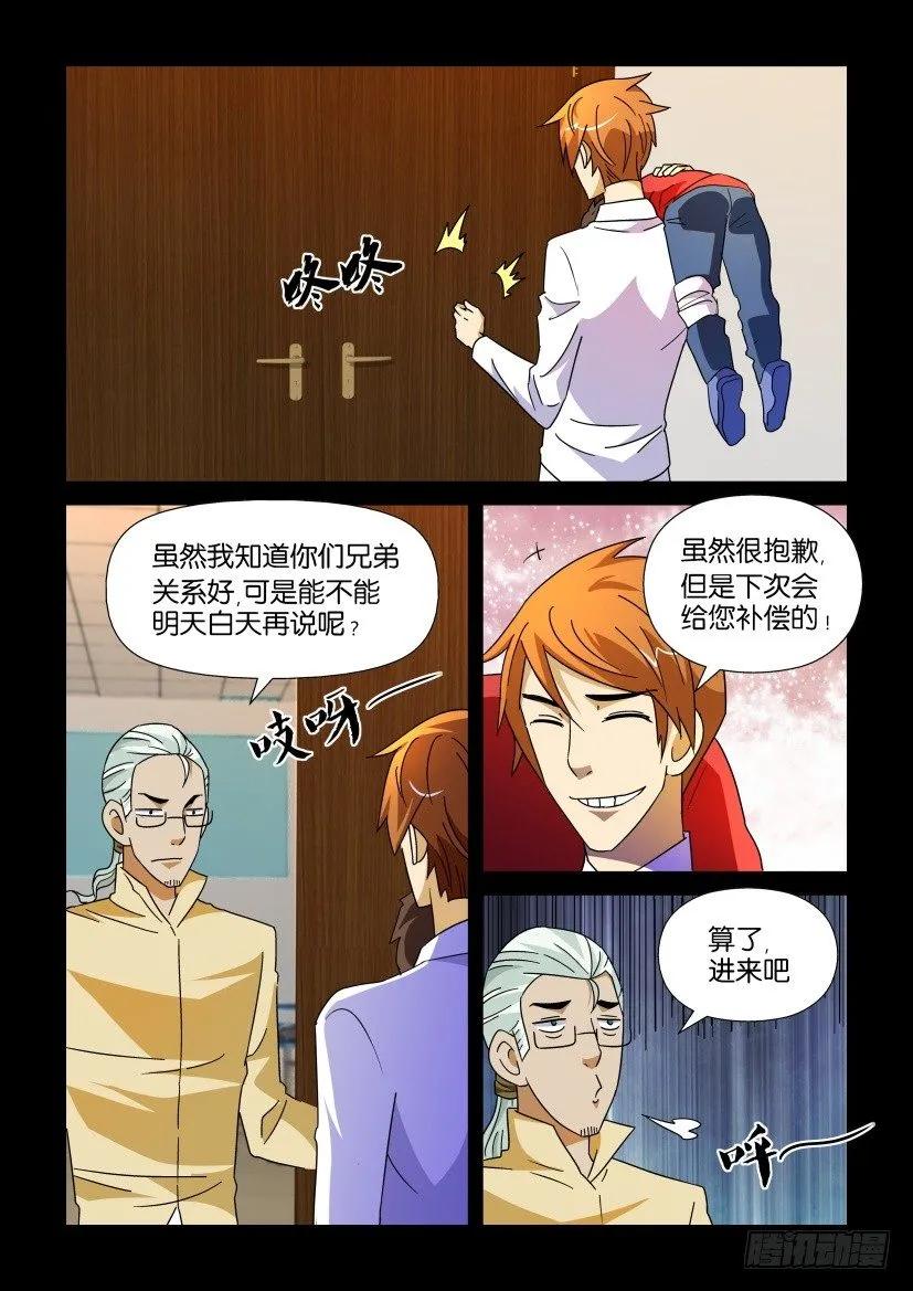 《陈官快递》漫画最新章节第185回免费下拉式在线观看章节第【2】张图片