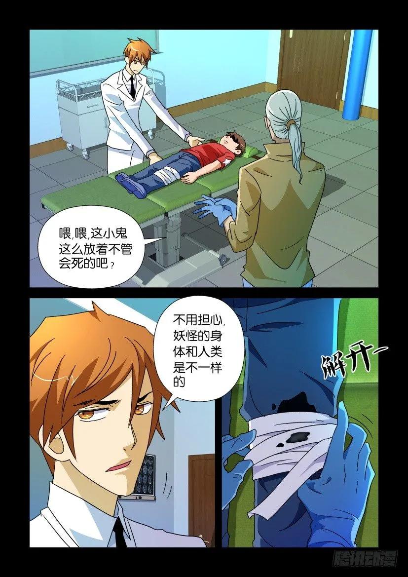 《陈官快递》漫画最新章节第185回免费下拉式在线观看章节第【4】张图片