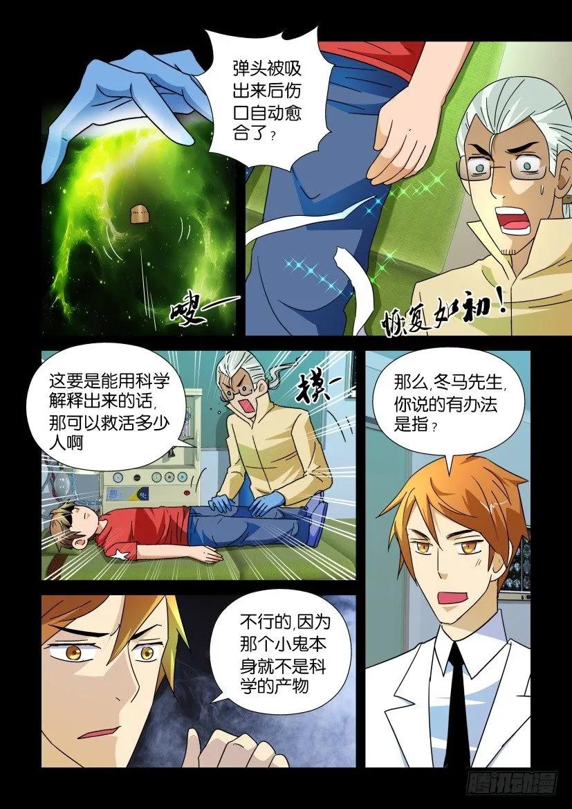 《陈官快递》漫画最新章节第185回免费下拉式在线观看章节第【6】张图片