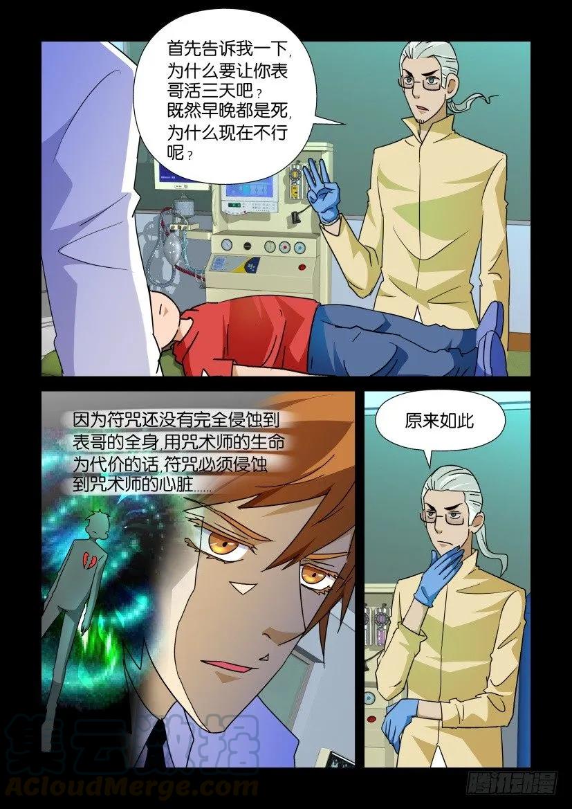 《陈官快递》漫画最新章节第185回免费下拉式在线观看章节第【7】张图片