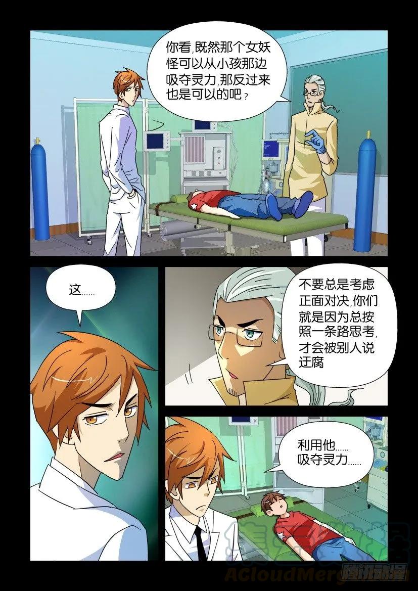 《陈官快递》漫画最新章节第185回免费下拉式在线观看章节第【9】张图片