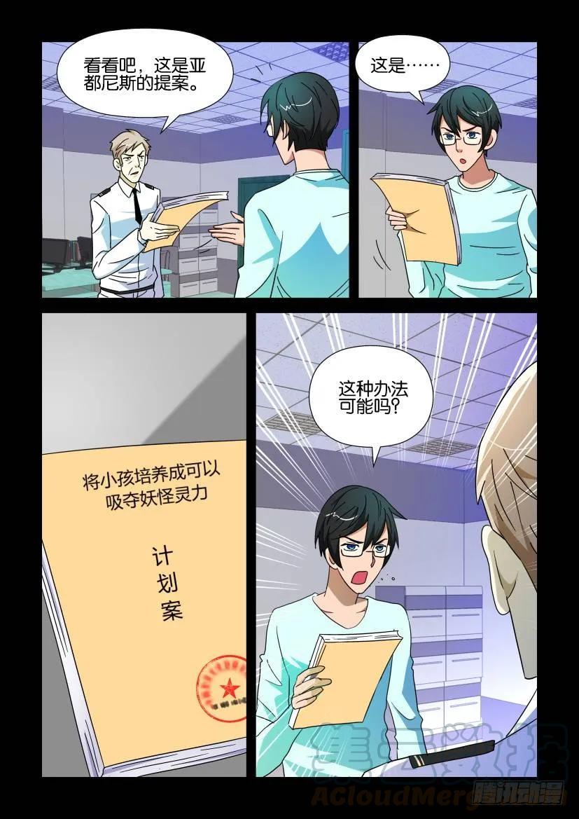 《陈官快递》漫画最新章节第186回免费下拉式在线观看章节第【3】张图片