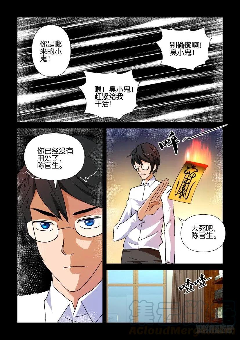 《陈官快递》漫画最新章节第187回免费下拉式在线观看章节第【7】张图片