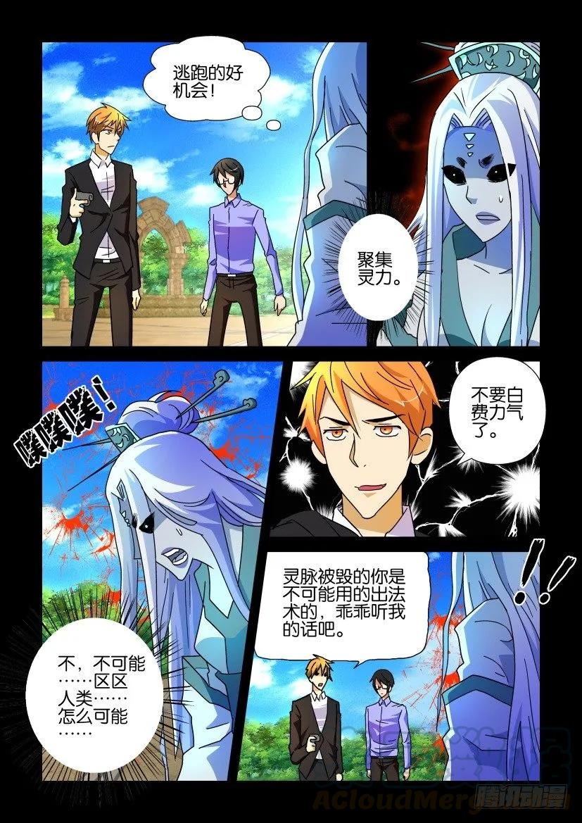 《陈官快递》漫画最新章节第194回免费下拉式在线观看章节第【7】张图片