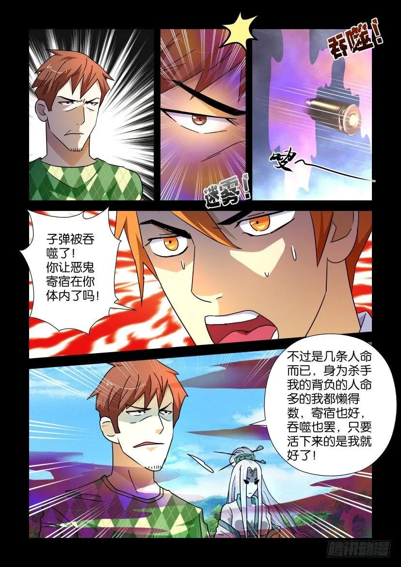 《陈官快递》漫画最新章节第196回免费下拉式在线观看章节第【8】张图片