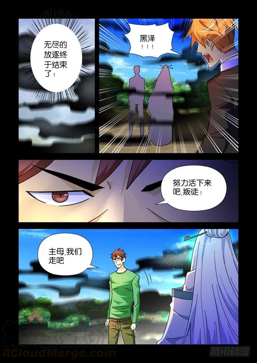 《陈官快递》漫画最新章节第197回免费下拉式在线观看章节第【1】张图片