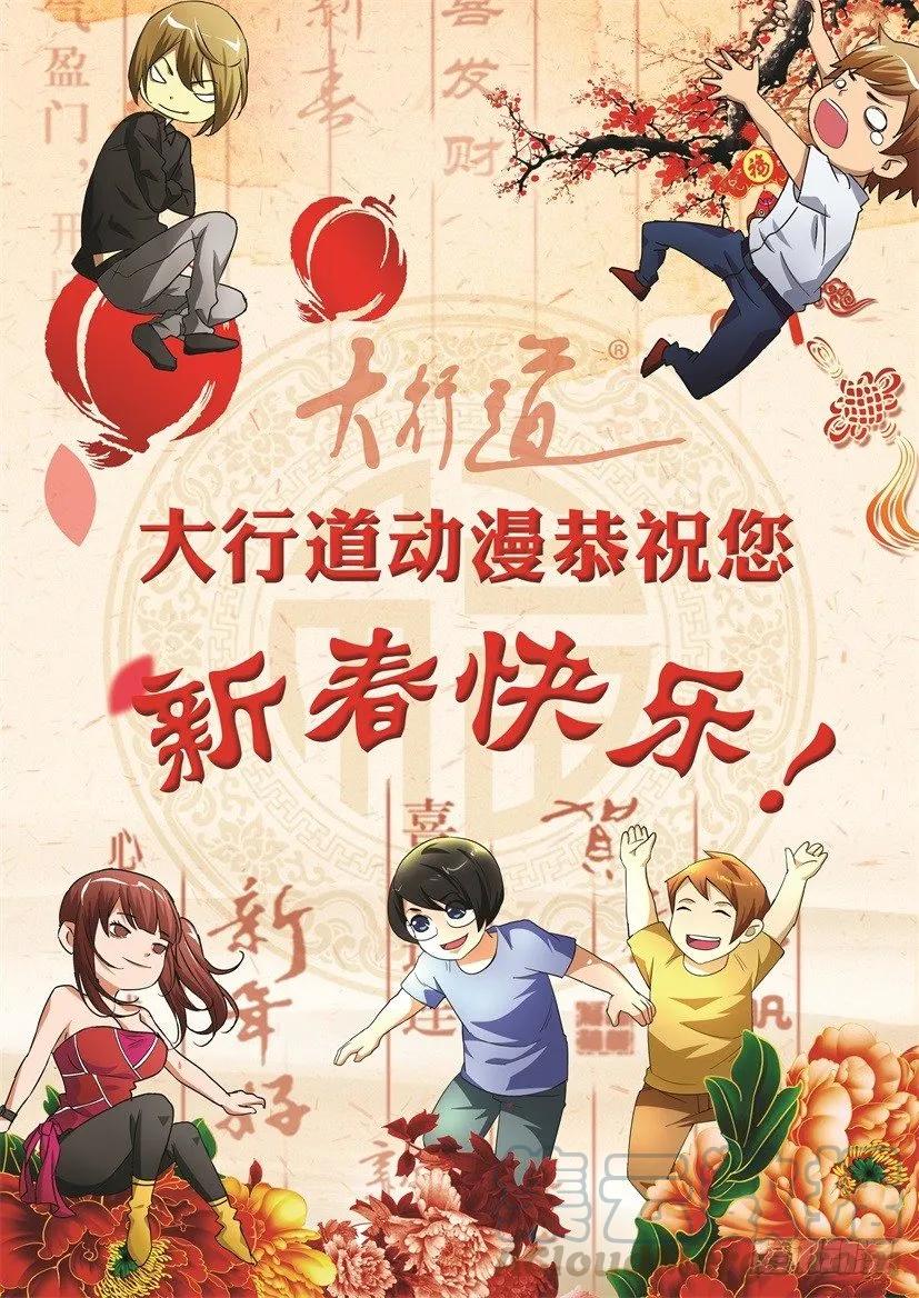 《陈官快递》漫画最新章节第200回免费下拉式在线观看章节第【11】张图片