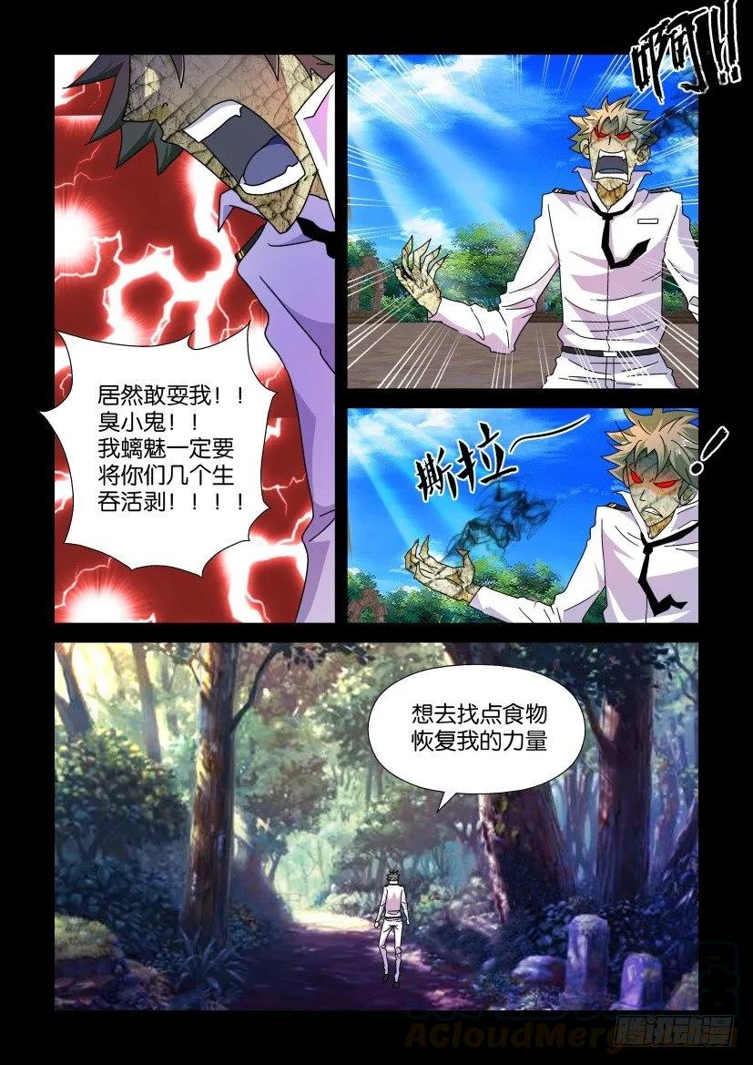 《陈官快递》漫画最新章节第200回免费下拉式在线观看章节第【5】张图片