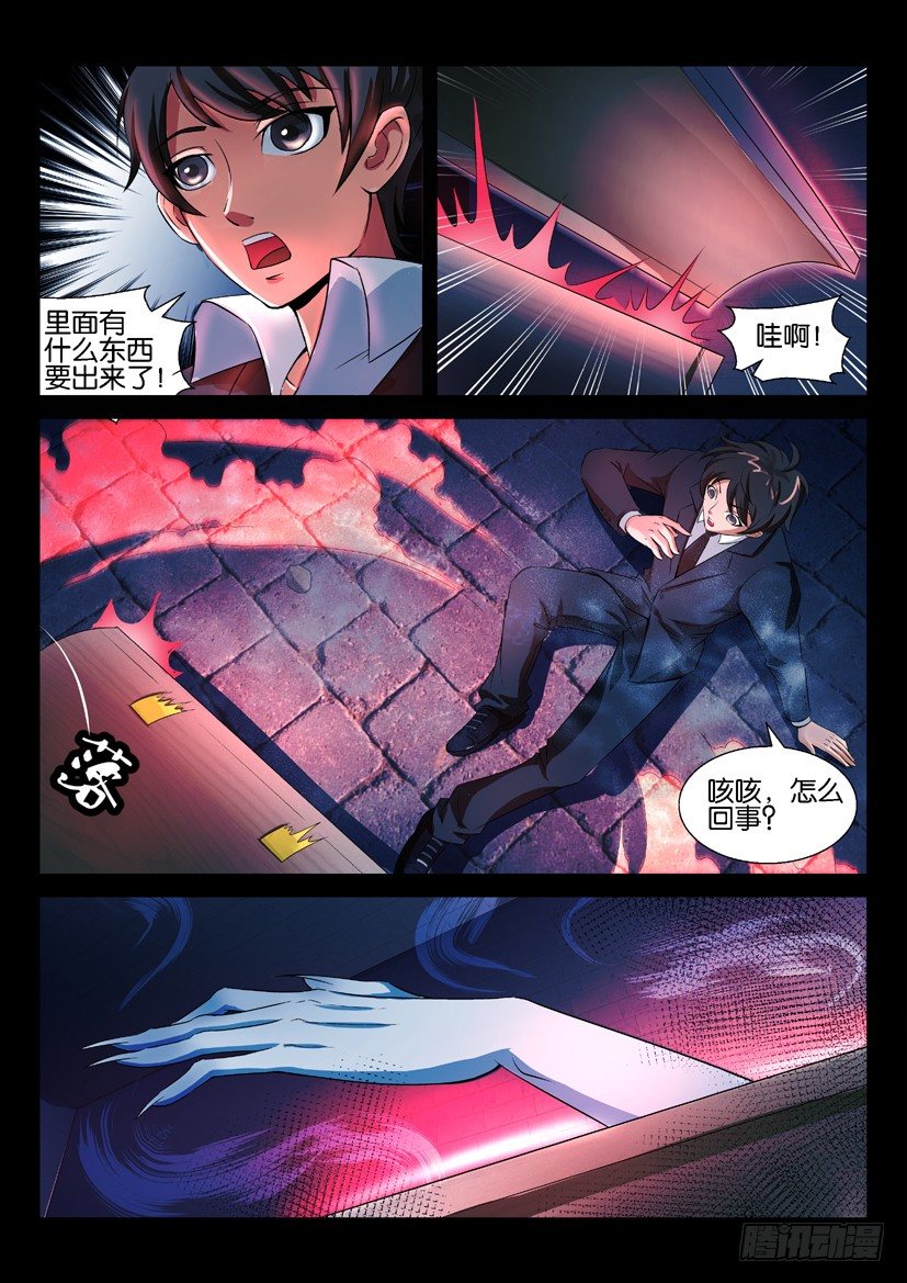 《陈官快递》漫画最新章节第三回 密室女尸免费下拉式在线观看章节第【6】张图片