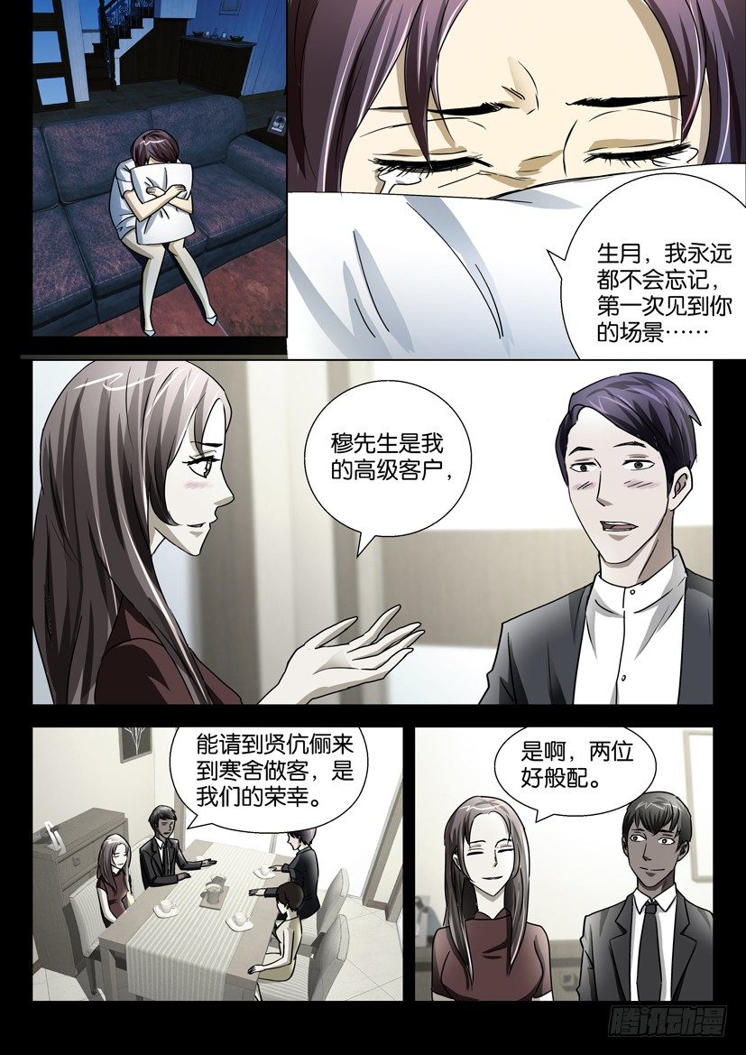 《陈官快递》漫画最新章节第二十一话 暴毙免费下拉式在线观看章节第【4】张图片