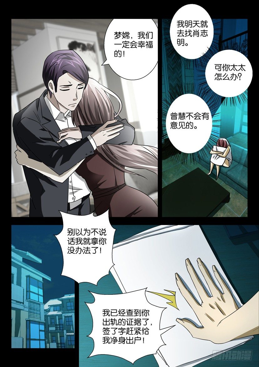 《陈官快递》漫画最新章节第二十一话 暴毙免费下拉式在线观看章节第【9】张图片