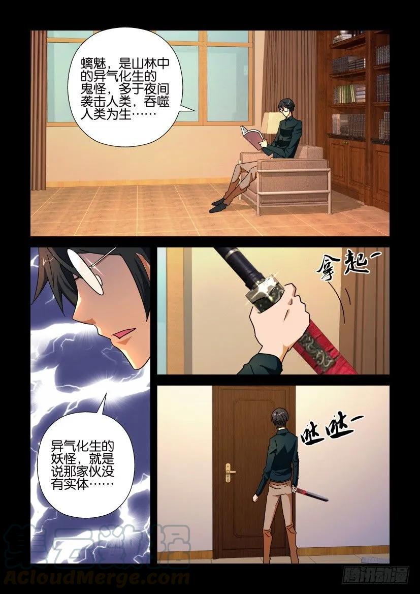 《陈官快递》漫画最新章节第203回免费下拉式在线观看章节第【3】张图片