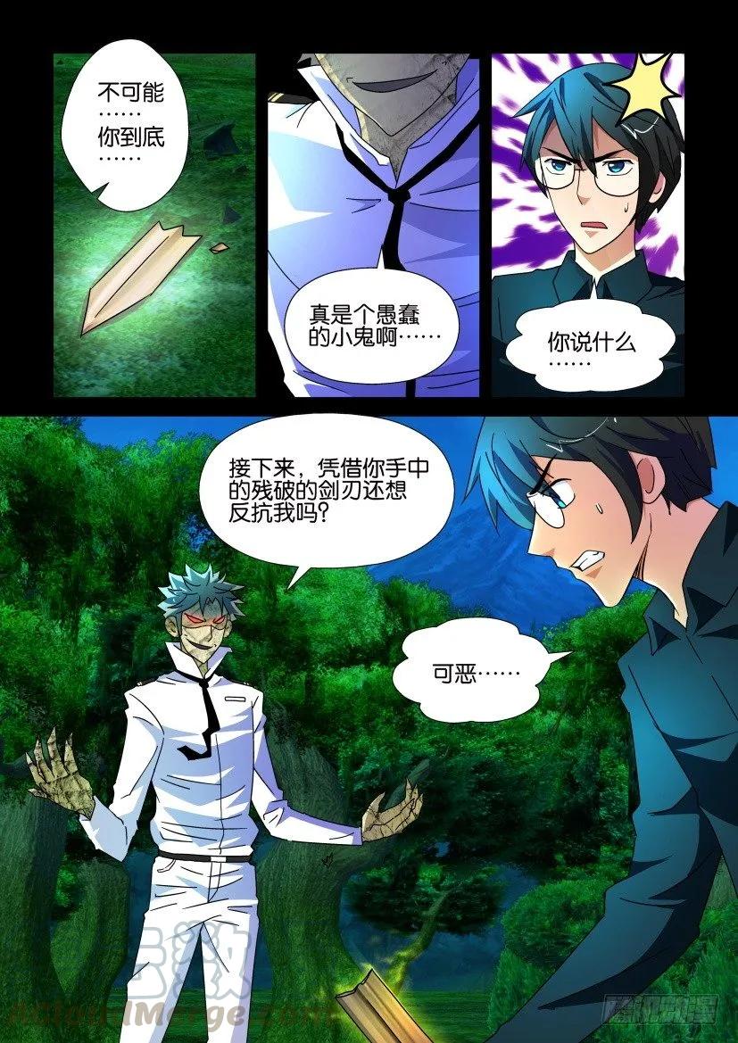 《陈官快递》漫画最新章节第204回免费下拉式在线观看章节第【3】张图片