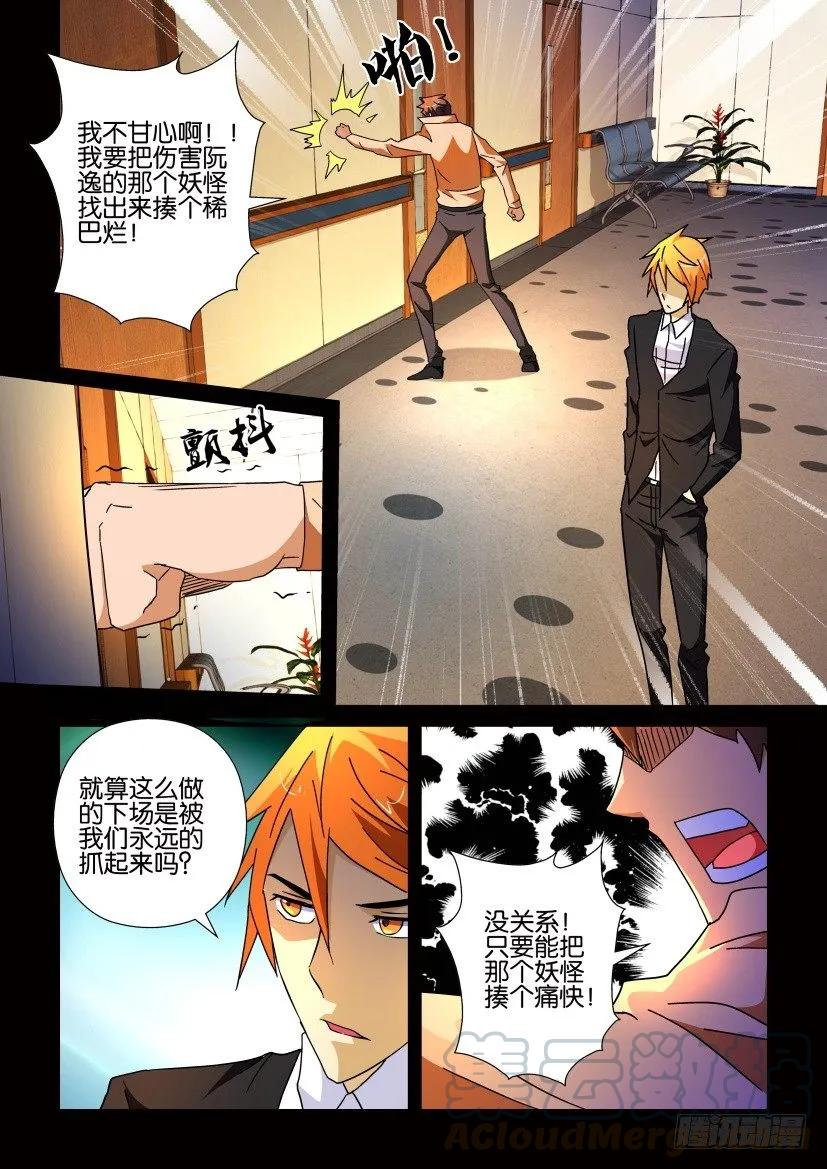 《陈官快递》漫画最新章节第205回免费下拉式在线观看章节第【9】张图片