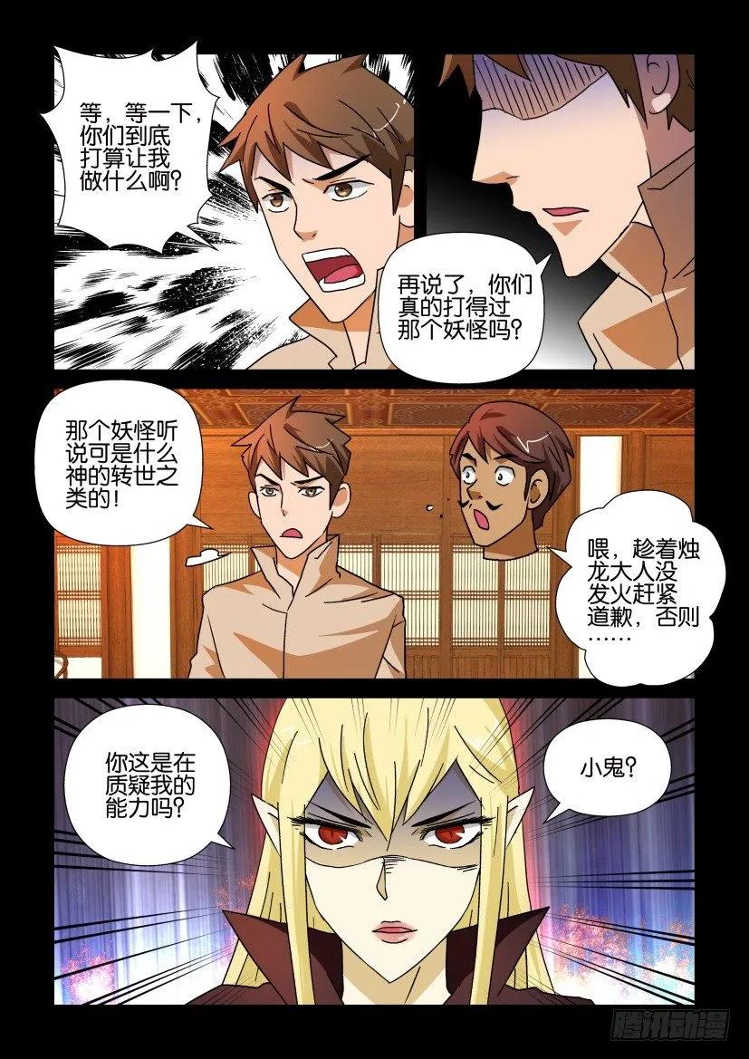 《陈官快递》漫画最新章节第207回免费下拉式在线观看章节第【10】张图片